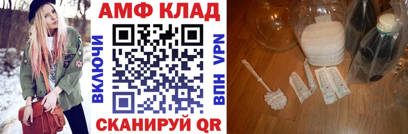 АМФ Розовый  продажа наркотиков  Миасс 