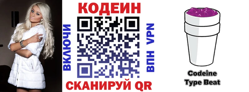 blacksprut как войти  Миасс  площадка как зайти  Codein Purple Drank 
