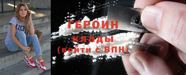 героин Горнозаводск