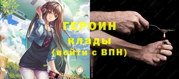 героин Горнозаводск