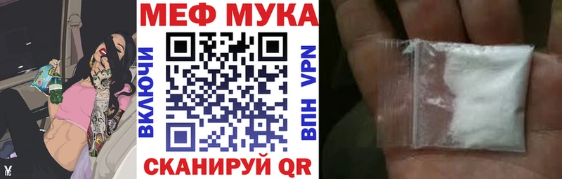 Мефедрон 4 MMC  Миасс 