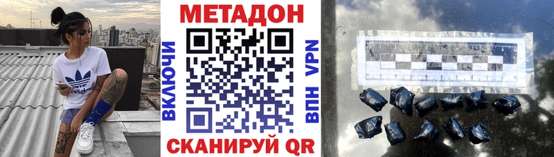Метадон methadone  дарнет шоп  Миасс 