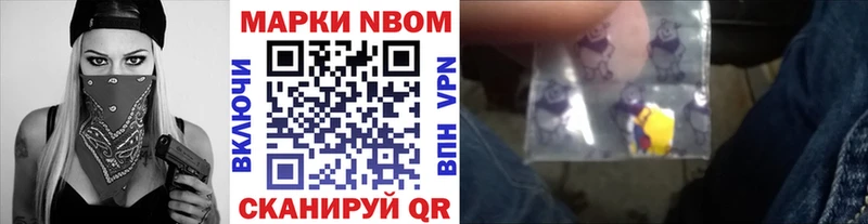 Наркотические марки 1500мкг  кракен как зайти  Миасс 