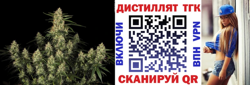 Дистиллят ТГК Wax  MEGA рабочий сайт  Миасс 